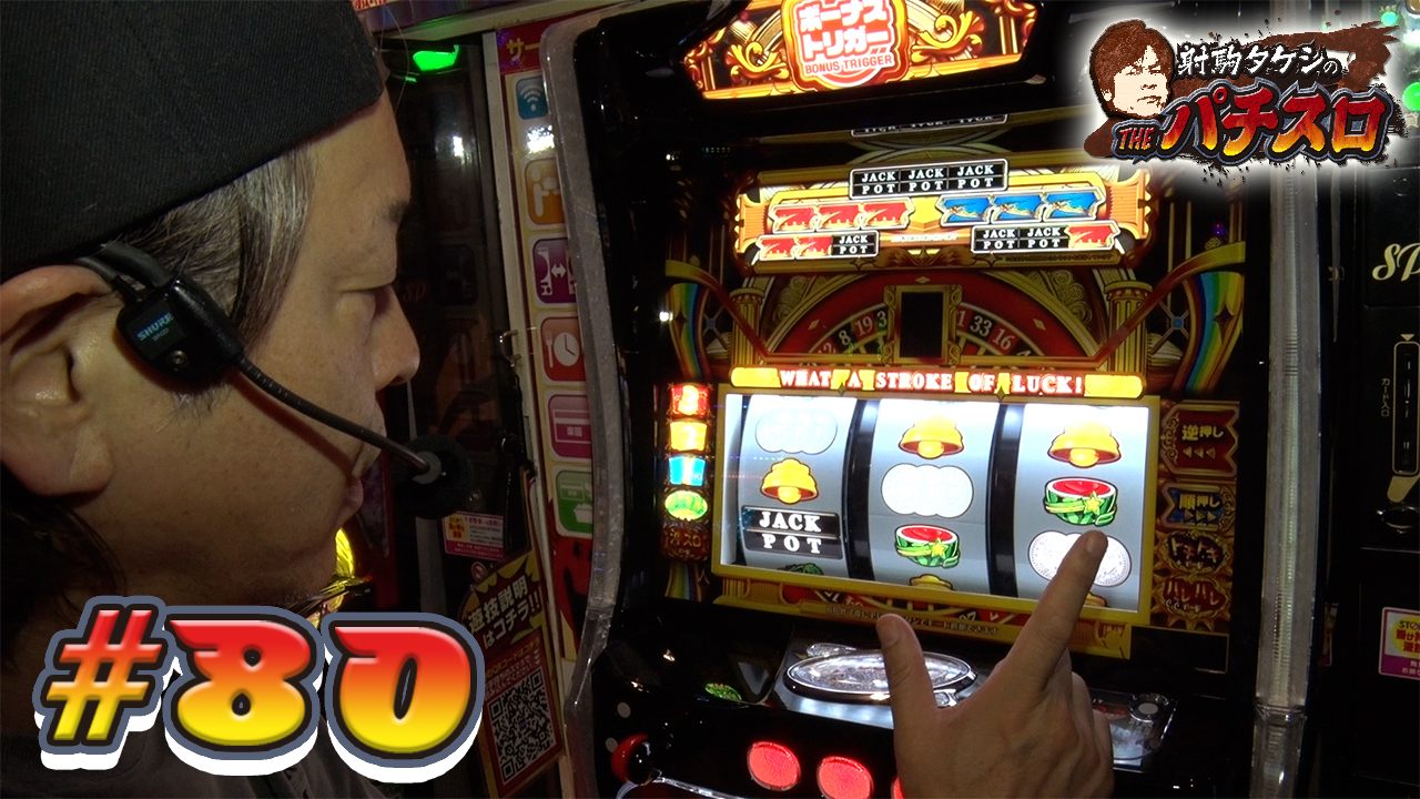 パチスロ必勝本】付録DVD動画視聴｜パチ&スロ必勝本