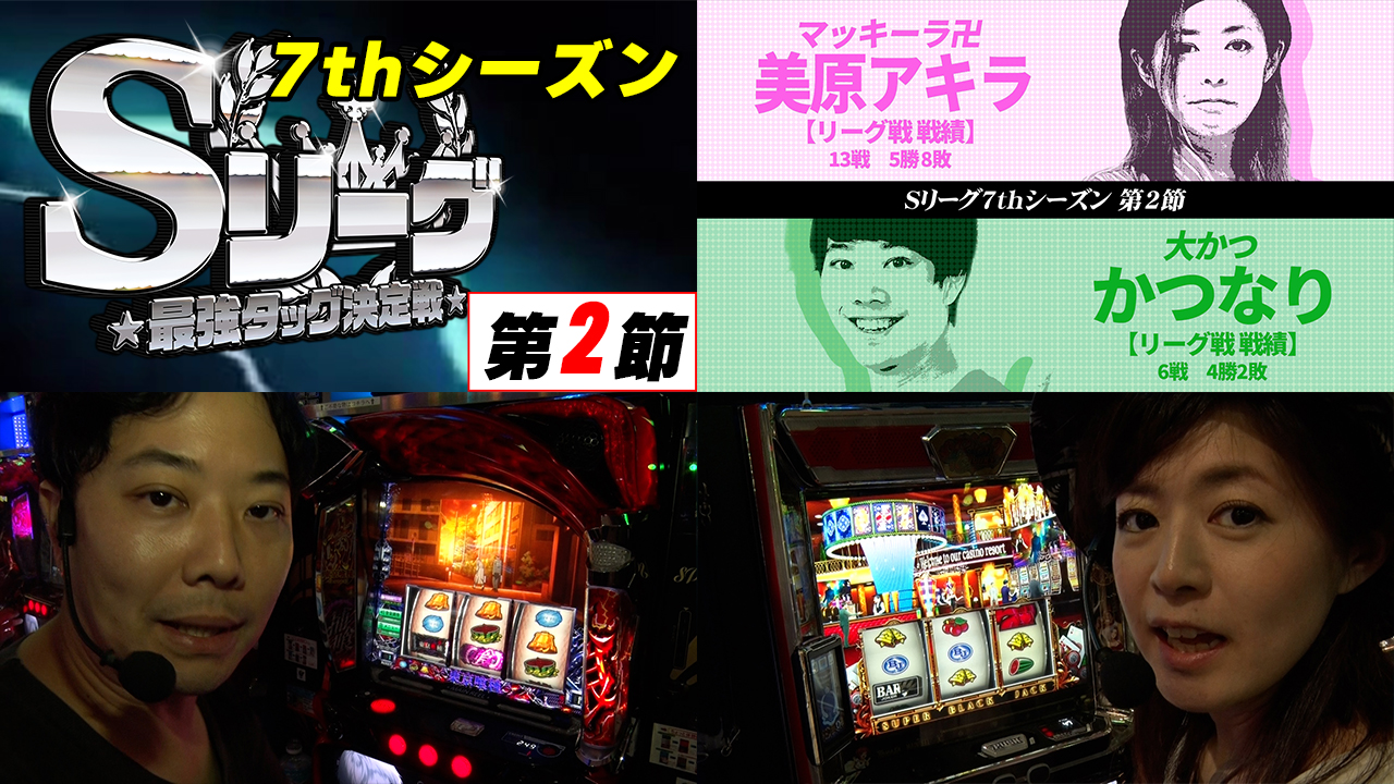 パチスロ必勝本】付録DVD動画視聴｜パチ&スロ必勝本