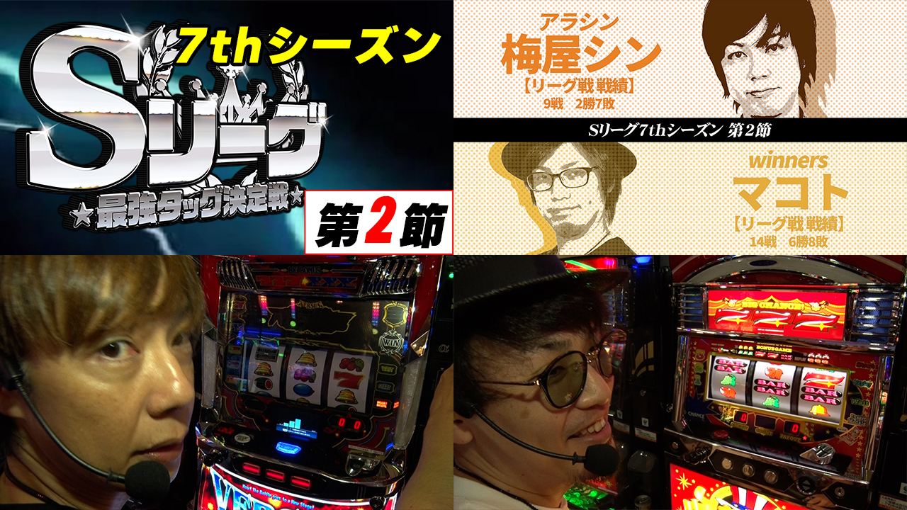 パチスロ必勝本】付録DVD動画視聴｜パチ&スロ必勝本