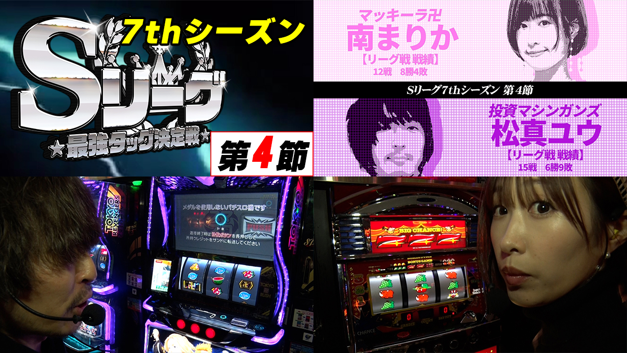 パチスロ必勝本】付録DVD動画視聴｜パチ&スロ必勝本