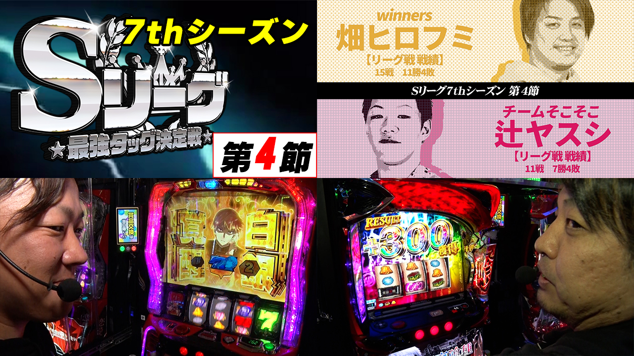 パチスロ必勝本】付録DVD動画視聴｜パチ&スロ必勝本