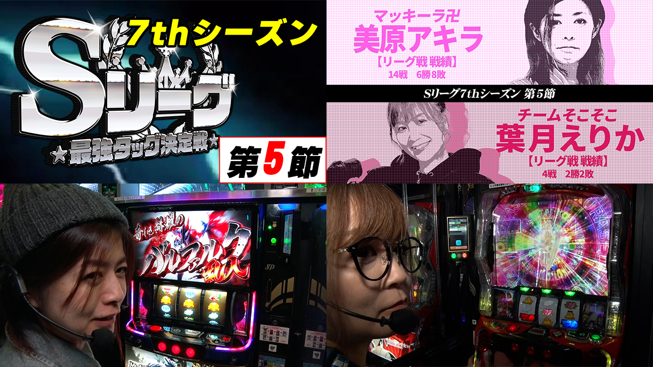 パチスロ必勝本】付録DVD動画視聴｜パチ&スロ必勝本