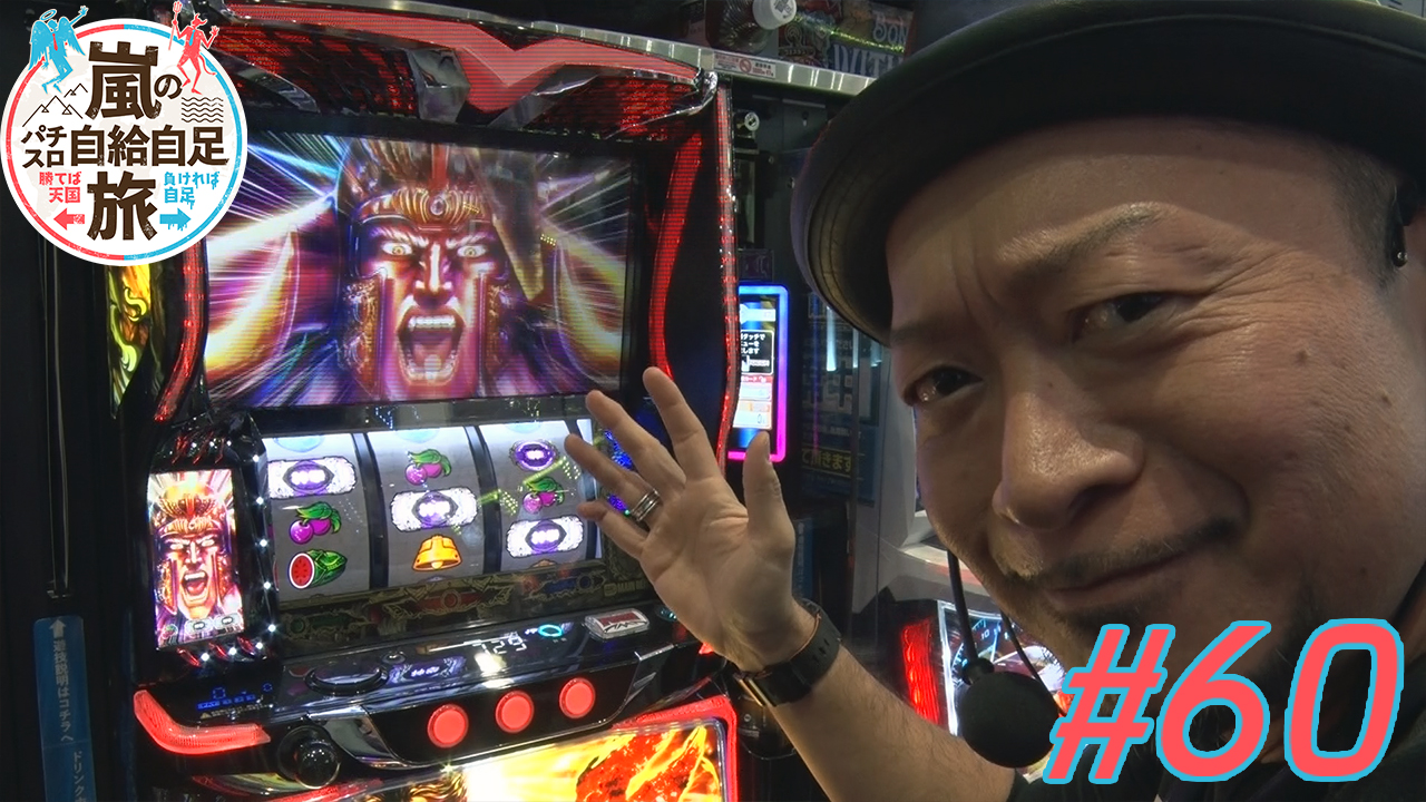 パチスロ必勝本】付録DVD動画視聴｜パチ&スロ必勝本