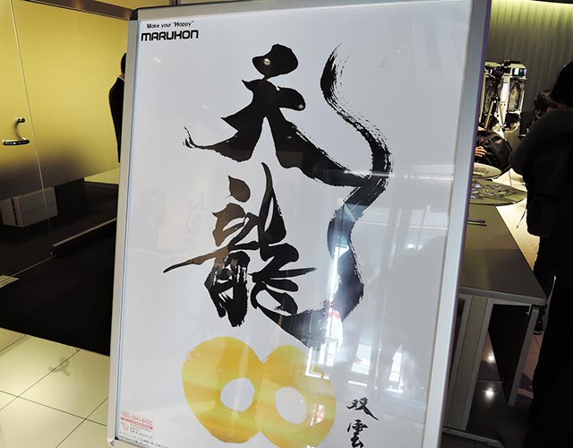しょーCR天龍∞ 7000VSマルホン三段クルーン　循環式　権利物　羽根物 CR天龍∞ 7000VS（パチンコ）スペック・ボーダー・期待値・攻略