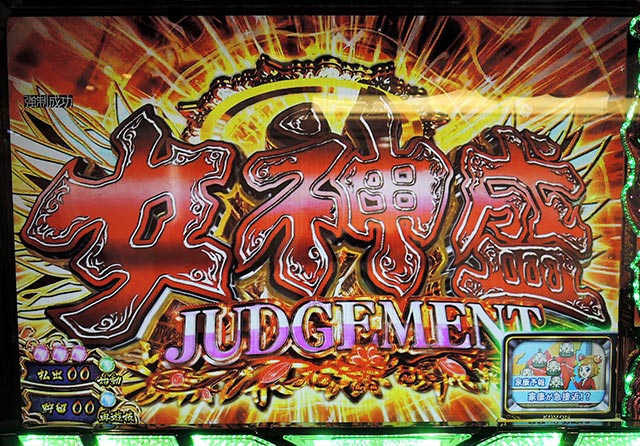 女神降臨に控えおろう 女神降臨に控えおろう