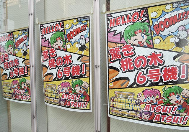 6号機も「あついあつい!」