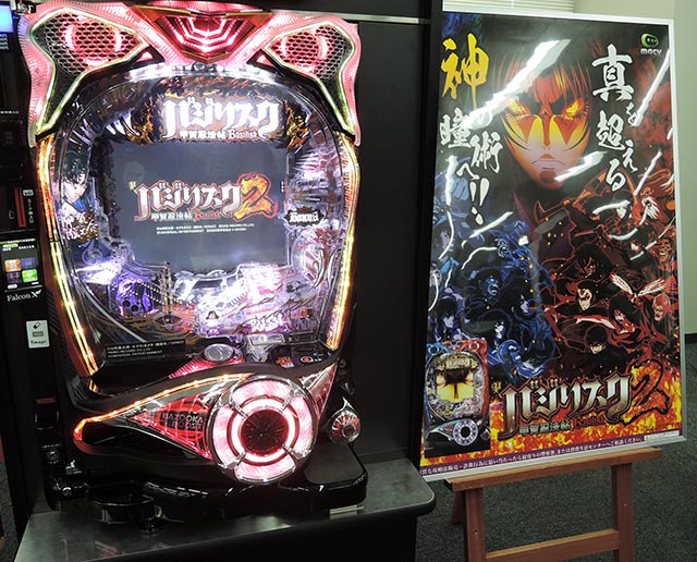 瞳術は真を超え神へ