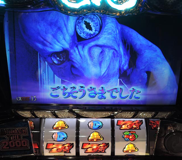満腹になるまで捕喰しまくれ