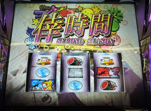 第参弾は倍倍から怪幕