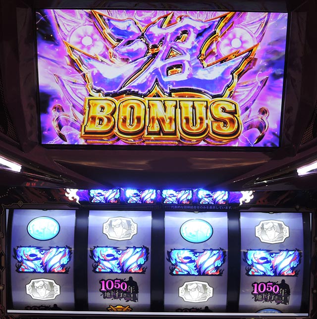 4つの回胴で僥倖を実現