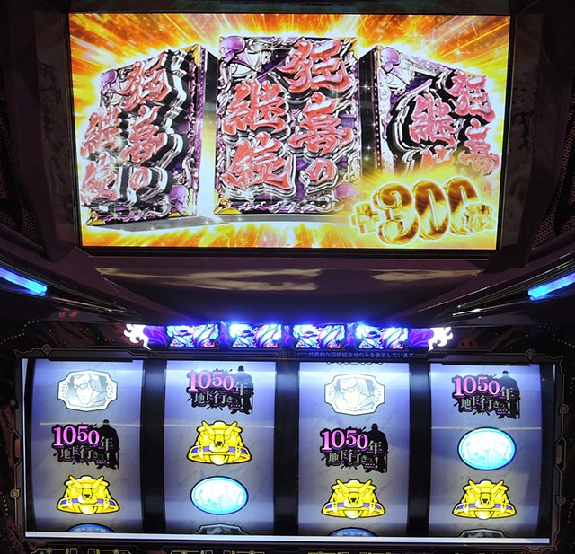 4つの回胴で僥倖を実現