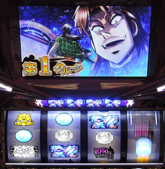 4つの回胴で僥倖を実現