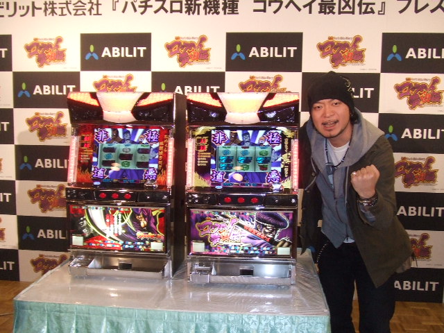 パチスロ 実機 コウヘイ最凶伝 【公式通販】