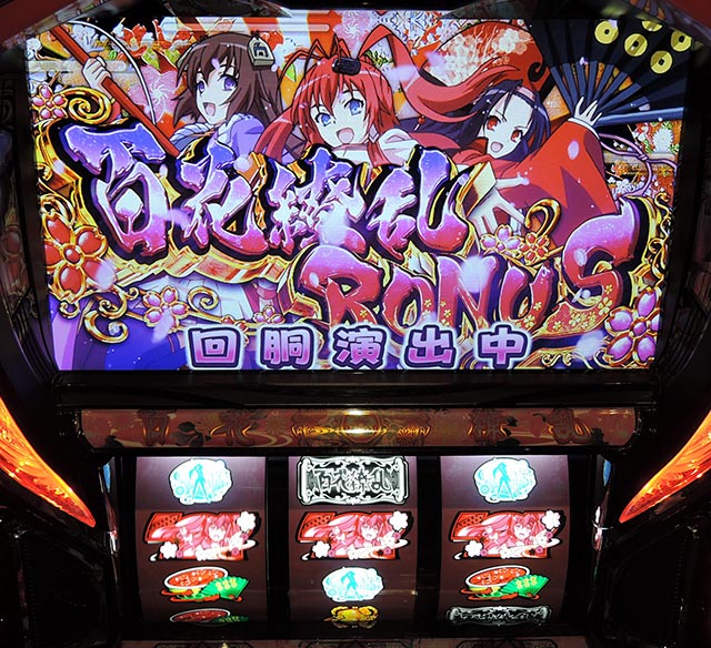 パチスロ百花繚乱サムライガールズ｜設定判別・天井・ゾーン