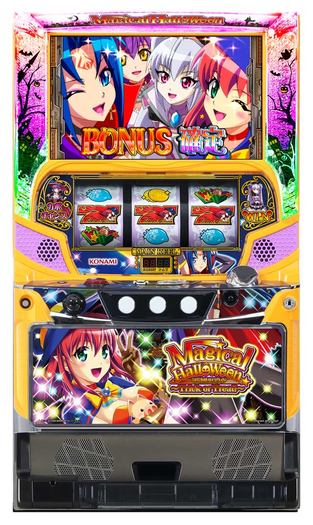 マジカルにつながる6.2号機