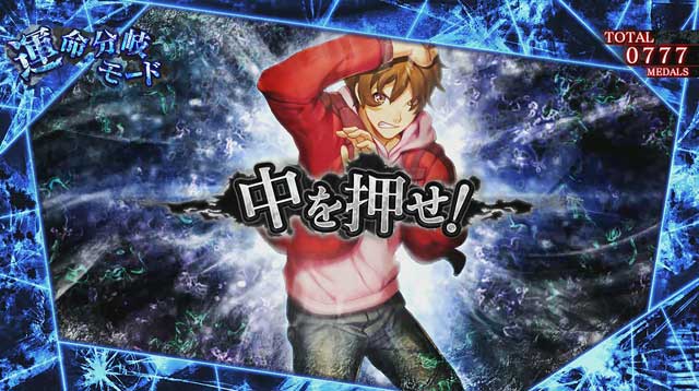 難易度選択で運命を決断せよ!