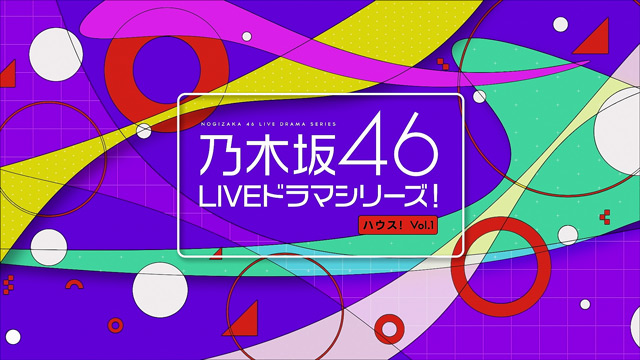 パチンコの乃木坂46の魅力を配信