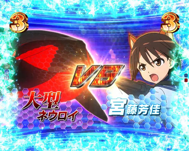 90%「ストパン」&黒「源」登場 90%「ストパン」&黒「源」登場