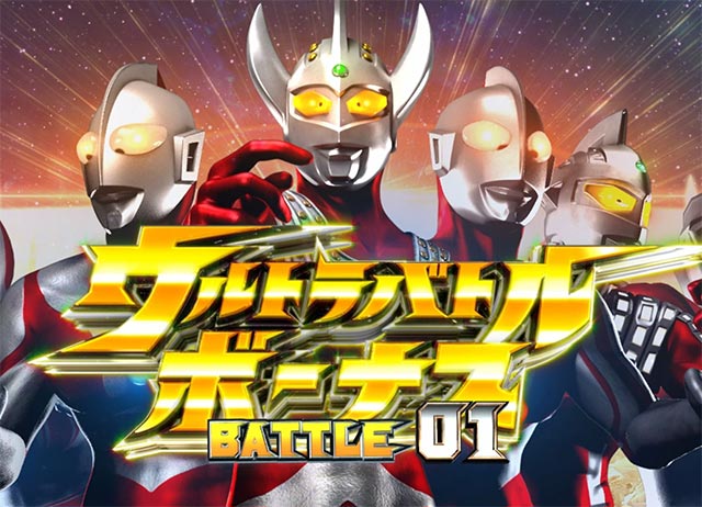貴重品】【レア】パチンコポスター ウルトラマンタロウ 2枚