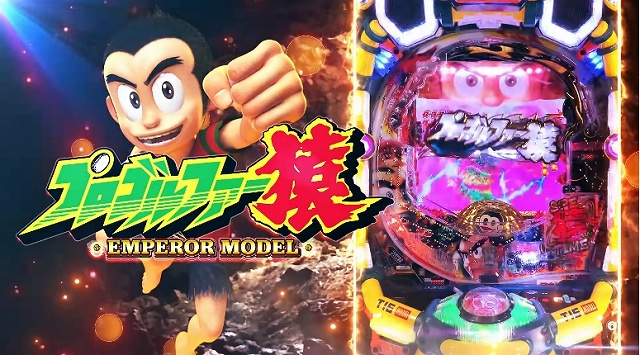 パチスロ　実機　プロゴルファー猿 スパイキー プロゴルファー猿 中古パチスロ実機 [4ch対応] A-SLOT