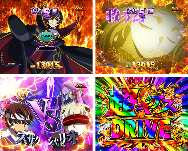 ビスティからパチンコ新機種「Pコードギアス 反逆のルルーシュ