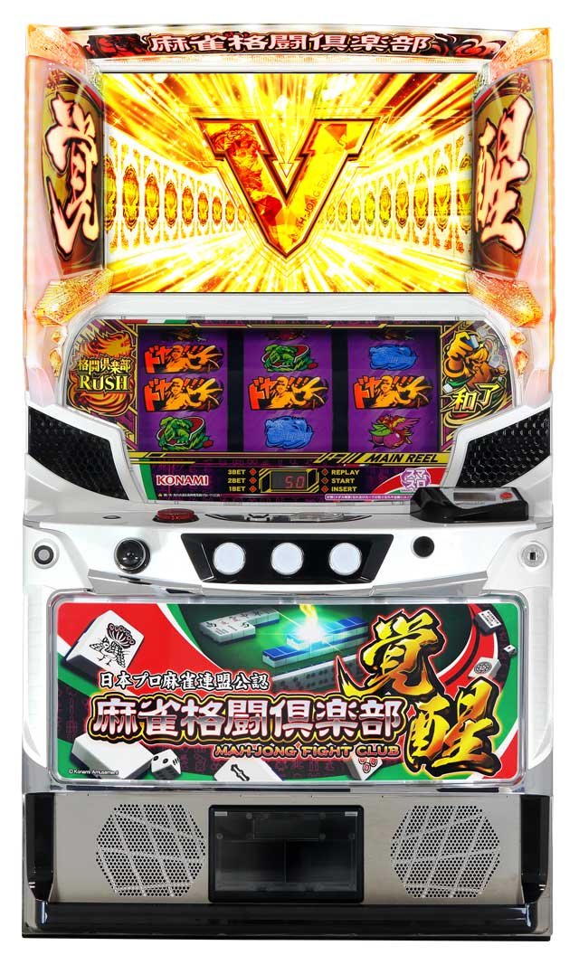 コナミアミューズメントからパチスロ新機種「麻雀格闘俱楽部 覚醒」が