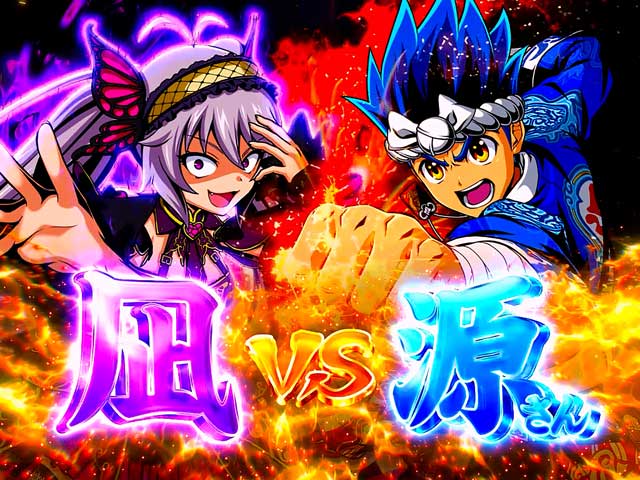 L大工の源さん 超夢源 実機 サンスリー L大工の源さん 超夢源 中古パチスロ実機 [スマスロ