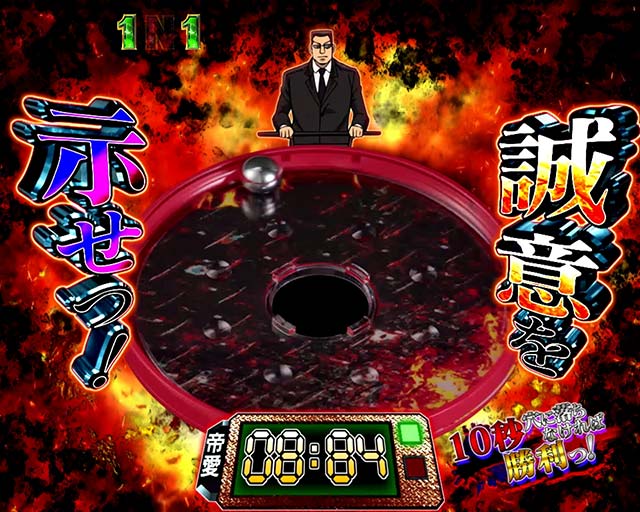 高尾からパチンコ新機種「P弾球黙示録カイジ沼5」が登場! 導入日