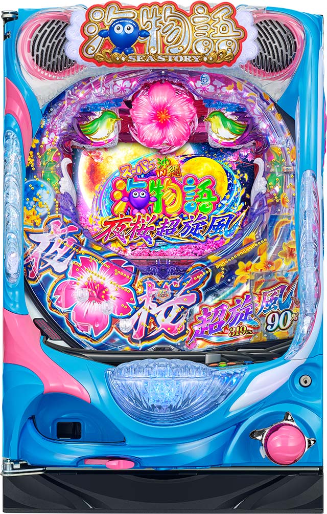 夜桜の海が韋駄天仕様で!