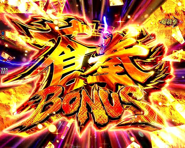 サミーからパチンコ新機種「e蒼天の拳 羅龍」が登場! 導入日は