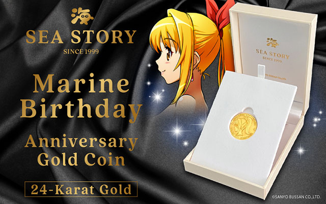 海ちゃん様購入専用 海物語「マリン」生誕記念！純金製・完全受注のプレミアムコイン