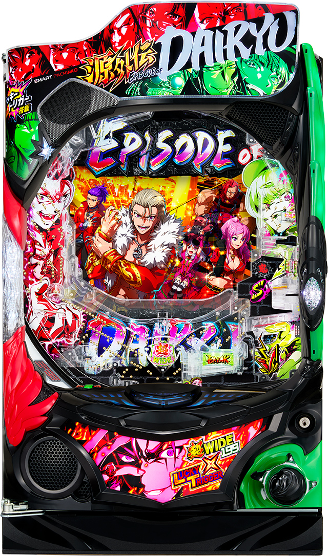 三洋からパチンコ新機種「e源外伝 EPISODE OF -大龍-」が登場! 導入日