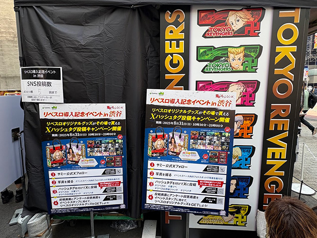 サミーのパチスロ新機種『スマスロ 東京リベンジャーズ』の導入記念