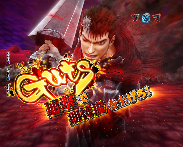 フィールズからパチンコ新機種「e ベルセルク無双 第2章」が登場! 導入