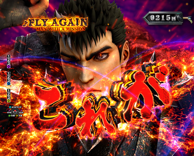 フィールズからパチンコ新機種「e ベルセルク無双 第2章」が登場! 導入