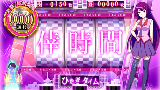 サミーからパチスロ新機種「スマスロ 化物語」が登場! 導入日は12月8日だ。
