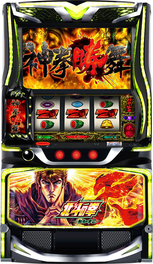 サミーからパチスロ新機種「スマスロ 北斗の拳 転生の章2」が