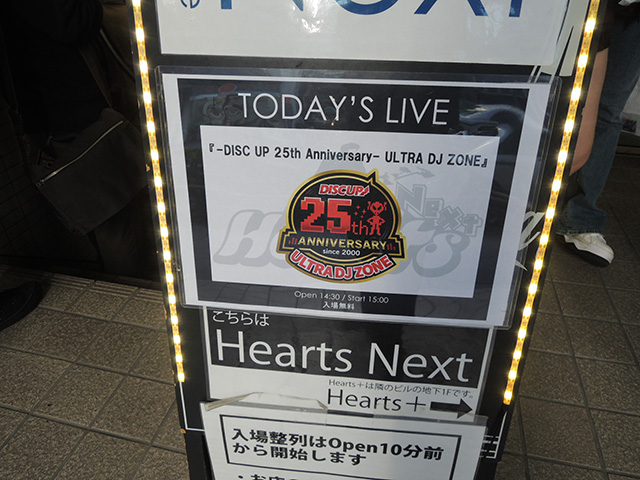11月24日に開催された「-DISC UP 25th Anniversary- ULTRA DJ ZONE」は