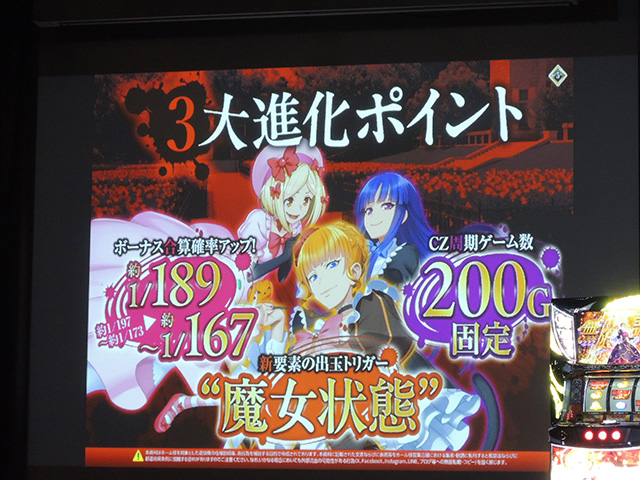 11月26日に東京・グレースパリ渋谷グランデで「Lパチスロ うみねこの