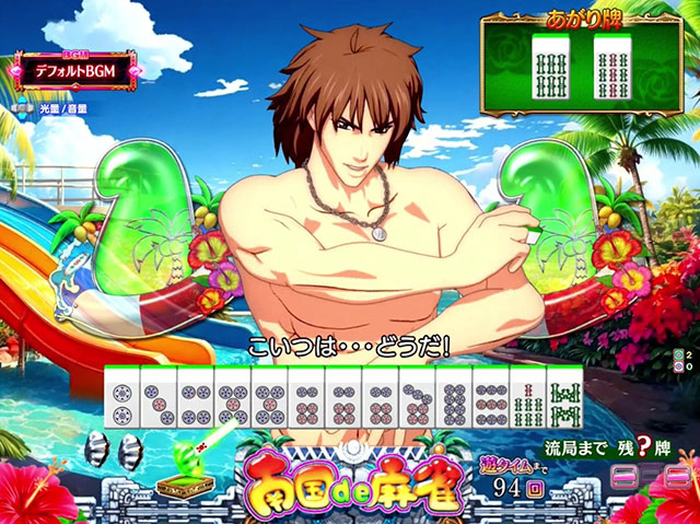 豊丸からパチンコ新機種「【超甘LT】華牌RR 1/49×99de遊タイム」が登場