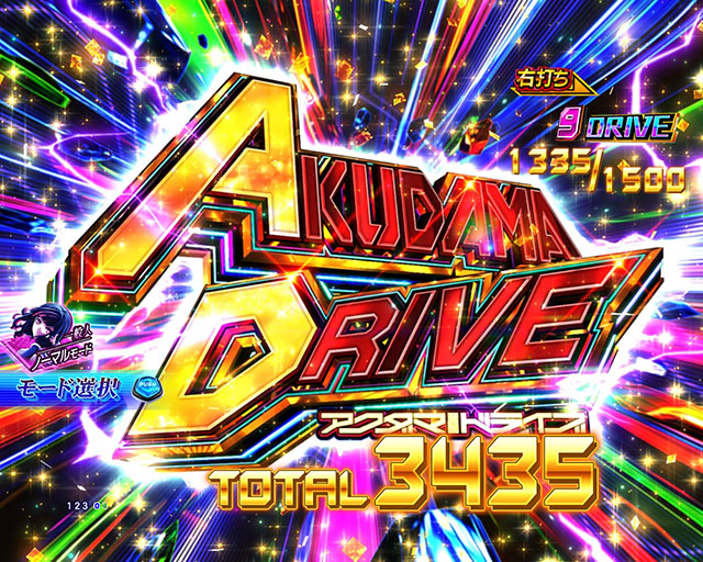 三洋からパチンコ新機種「eアクダマドライブ」が登場! 導入日は3月上旬だ。