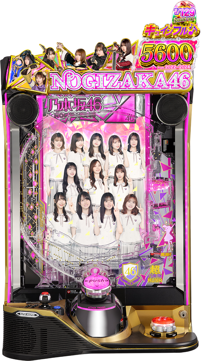 KYORAKUからパチンコ新機種「e 乃木坂46 II SWEET Version」が登場