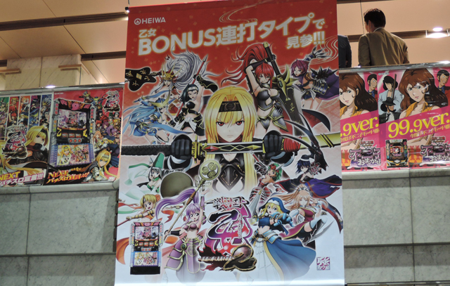 新たな乙女が新時代の先陣を斬る