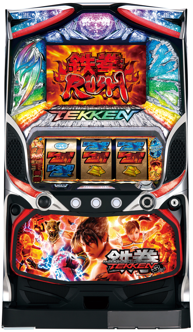 はっきり　鉄拳3rd パチスロ パチスロ鉄拳3rd パチスロ スロット 機械割 天井 初打ち 打ち方