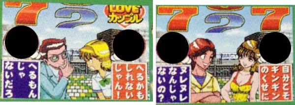 パチ&スロ必勝本 / パチンコ・パチスロ攻略
