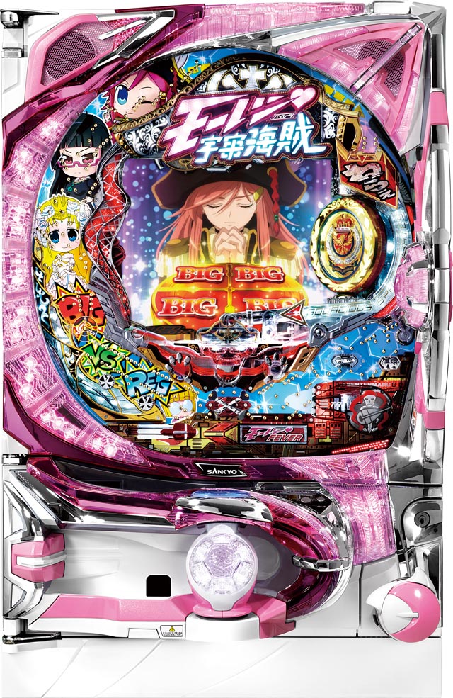 【入手困難完動品】CRフィーバーモーレツ宇宙海賊R【引き取り限定】 基本スペック[YR][フィーバーモーレツ宇宙海賊]解析 攻略情報｜パチ