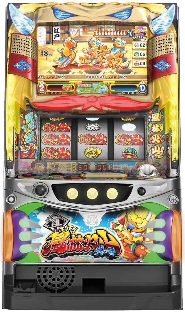 基本スペック[真モグモグ風林火山 弐の陣]解析 攻略情報｜パチ＆スロ必勝本