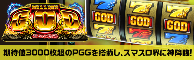 �X�}�X�� �~���I���S�b�h-�_�X�̋O��-