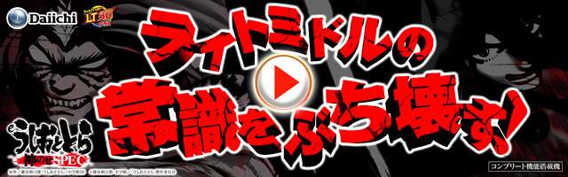 リール配列[南国育ち]解析 攻略情報｜パチ＆スロ必勝本