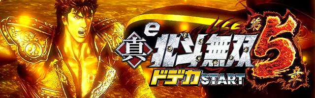 e^Eklo 5 hfJSTART